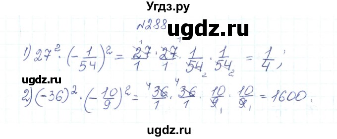 ГДЗ (Решебник) по алгебре 7 класс Тарасенкова Н.А. / вправа номер / 288