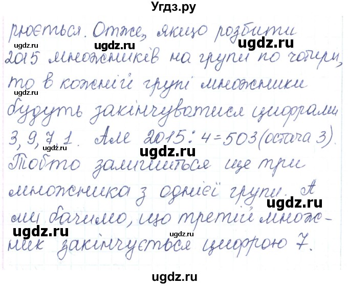 ГДЗ (Решебник) по алгебре 7 класс Тарасенкова Н.А. / вправа номер / 314(продолжение 2)