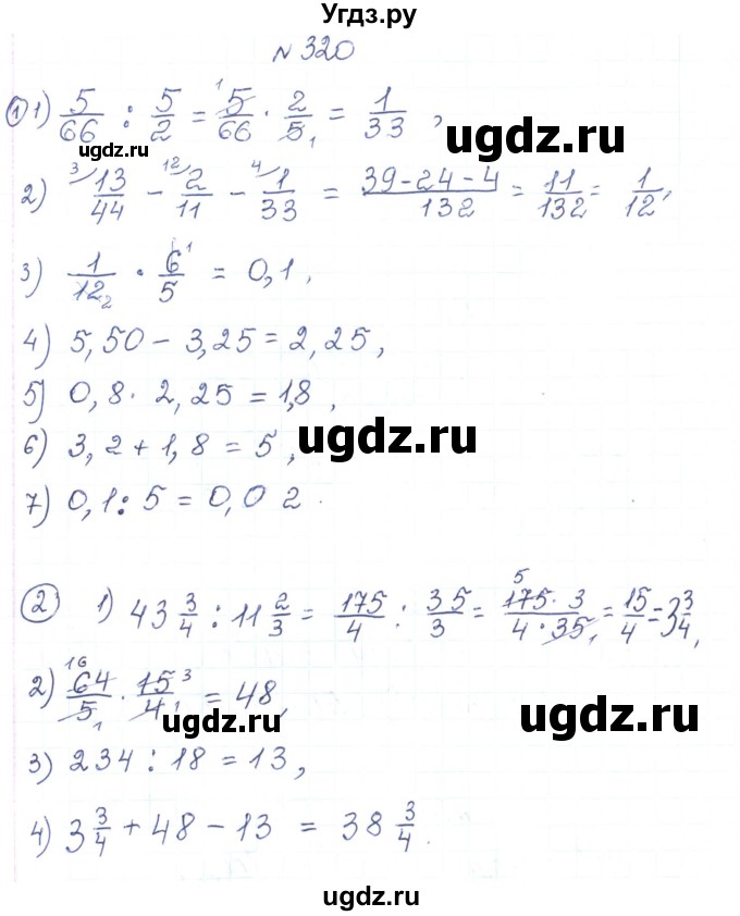 ГДЗ (Решебник) по алгебре 7 класс Тарасенкова Н.А. / вправа номер / 320