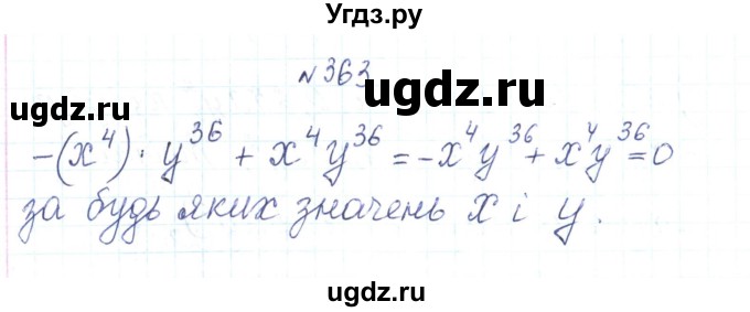 ГДЗ (Решебник) по алгебре 7 класс Тарасенкова Н.А. / вправа номер / 363