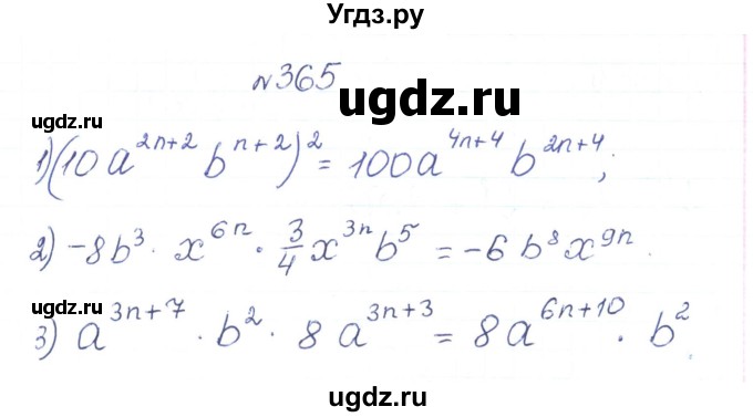 ГДЗ (Решебник) по алгебре 7 класс Тарасенкова Н.А. / вправа номер / 365