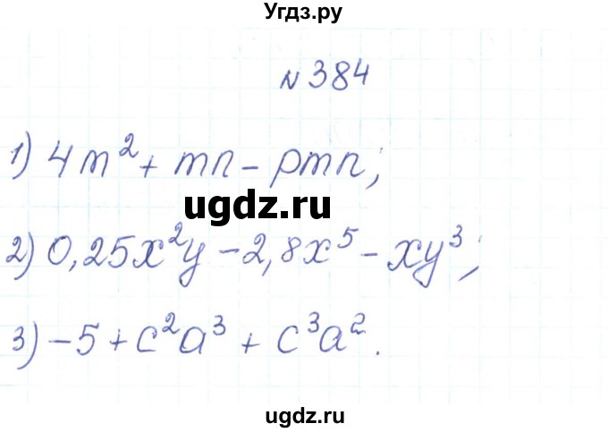 ГДЗ (Решебник) по алгебре 7 класс Тарасенкова Н.А. / вправа номер / 384