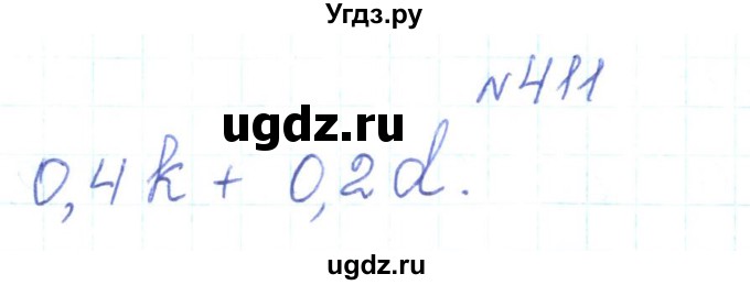 ГДЗ (Решебник) по алгебре 7 класс Тарасенкова Н.А. / вправа номер / 411