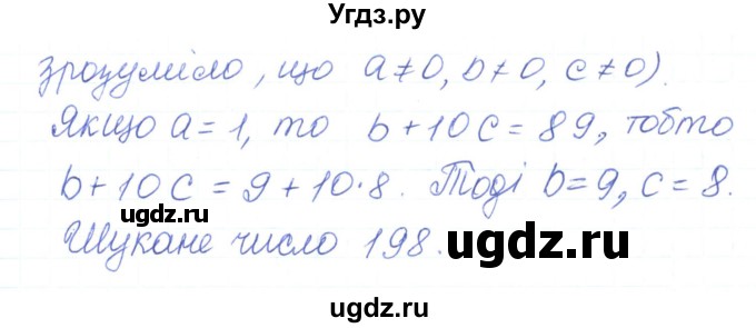 ГДЗ (Решебник) по алгебре 7 класс Тарасенкова Н.А. / вправа номер / 465(продолжение 2)