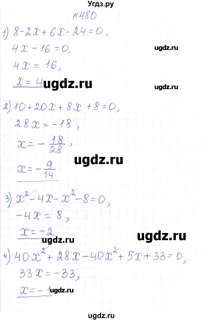 ГДЗ (Решебник) по алгебре 7 класс Тарасенкова Н.А. / вправа номер / 480