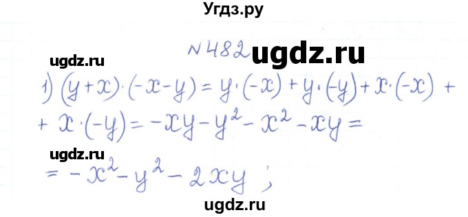 ГДЗ (Решебник) по алгебре 7 класс Тарасенкова Н.А. / вправа номер / 482