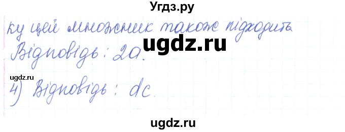 ГДЗ (Решебник) по алгебре 7 класс Тарасенкова Н.А. / вправа номер / 490(продолжение 2)