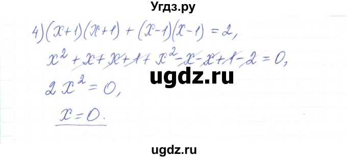ГДЗ (Решебник) по алгебре 7 класс Тарасенкова Н.А. / вправа номер / 491(продолжение 2)