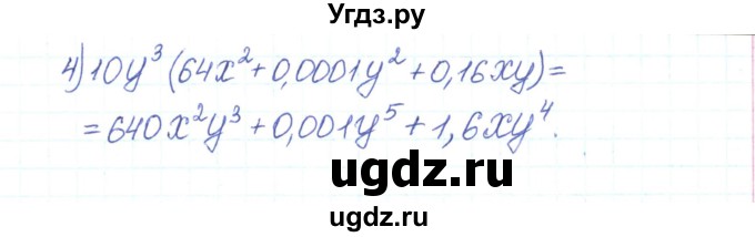 ГДЗ (Решебник) по алгебре 7 класс Тарасенкова Н.А. / вправа номер / 556(продолжение 2)