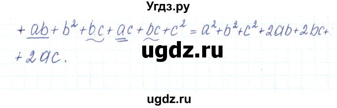ГДЗ (Решебник) по алгебре 7 класс Тарасенкова Н.А. / вправа номер / 568(продолжение 2)