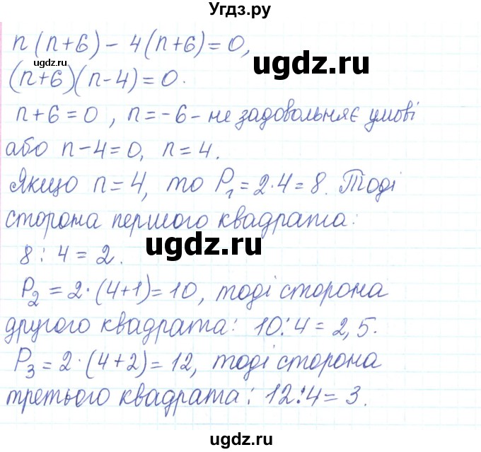ГДЗ (Решебник) по алгебре 7 класс Тарасенкова Н.А. / вправа номер / 577(продолжение 2)