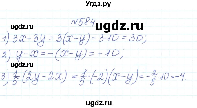 ГДЗ (Решебник) по алгебре 7 класс Тарасенкова Н.А. / вправа номер / 584