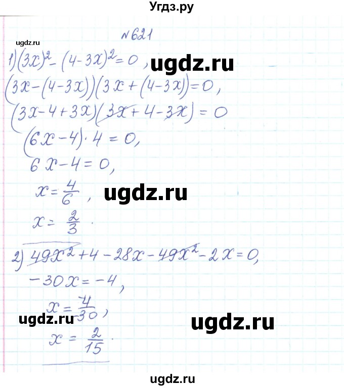 ГДЗ (Решебник) по алгебре 7 класс Тарасенкова Н.А. / вправа номер / 621