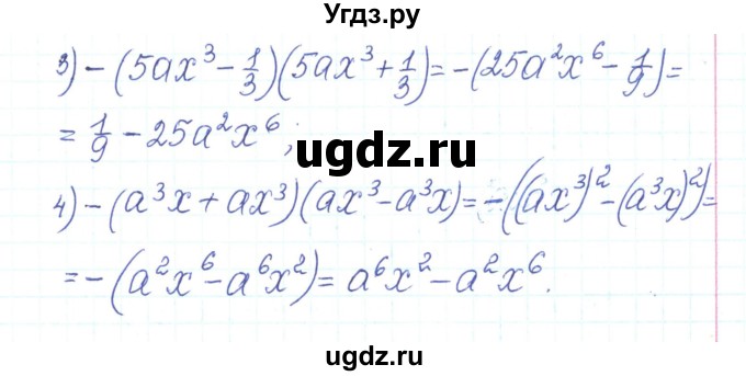 ГДЗ (Решебник) по алгебре 7 класс Тарасенкова Н.А. / вправа номер / 622(продолжение 2)