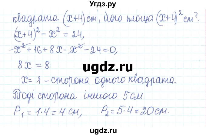 ГДЗ (Решебник) по алгебре 7 класс Тарасенкова Н.А. / вправа номер / 630(продолжение 2)
