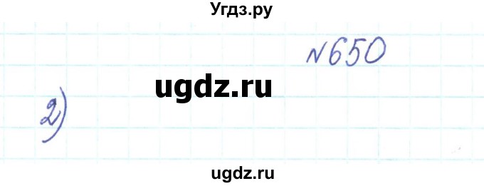 ГДЗ (Решебник) по алгебре 7 класс Тарасенкова Н.А. / вправа номер / 650