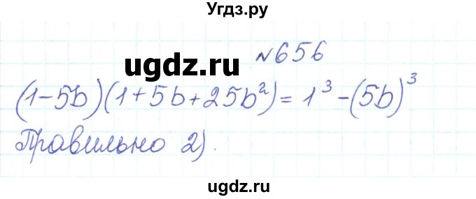 ГДЗ (Решебник) по алгебре 7 класс Тарасенкова Н.А. / вправа номер / 656
