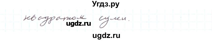 ГДЗ (Решебник) по алгебре 7 класс Тарасенкова Н.А. / вправа номер / 668(продолжение 2)