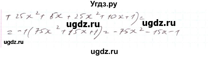 ГДЗ (Решебник) по алгебре 7 класс Тарасенкова Н.А. / вправа номер / 679(продолжение 3)