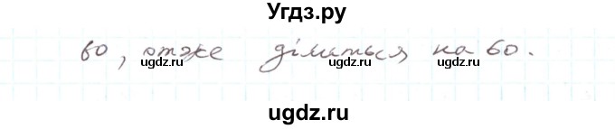 ГДЗ (Решебник) по алгебре 7 класс Тарасенкова Н.А. / вправа номер / 683(продолжение 2)