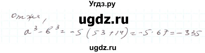ГДЗ (Решебник) по алгебре 7 класс Тарасенкова Н.А. / вправа номер / 695(продолжение 2)