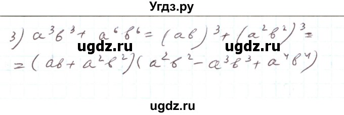 ГДЗ (Решебник) по алгебре 7 класс Тарасенкова Н.А. / вправа номер / 743(продолжение 2)