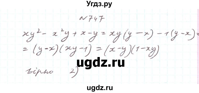 ГДЗ (Решебник) по алгебре 7 класс Тарасенкова Н.А. / вправа номер / 747