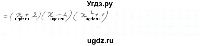ГДЗ (Решебник) по алгебре 7 класс Тарасенкова Н.А. / вправа номер / 769(продолжение 2)