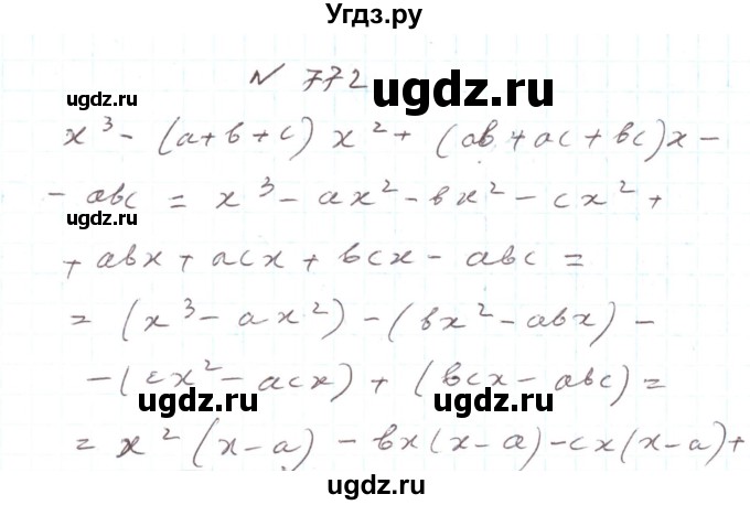 ГДЗ (Решебник) по алгебре 7 класс Тарасенкова Н.А. / вправа номер / 772