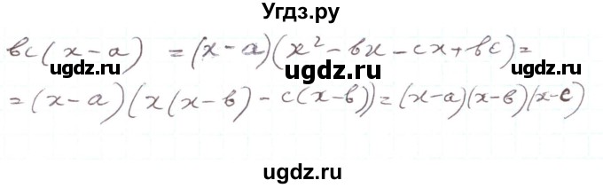 ГДЗ (Решебник) по алгебре 7 класс Тарасенкова Н.А. / вправа номер / 772(продолжение 2)