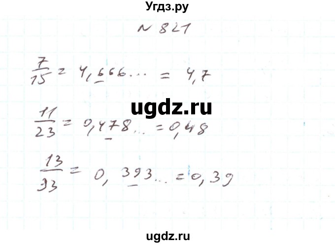 ГДЗ (Решебник) по алгебре 7 класс Тарасенкова Н.А. / вправа номер / 821