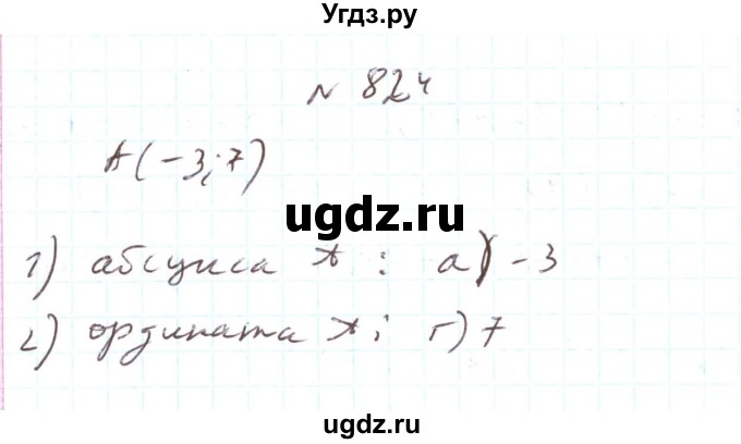 ГДЗ (Решебник) по алгебре 7 класс Тарасенкова Н.А. / вправа номер / 824