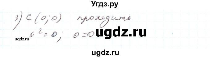 ГДЗ (Решебник) по алгебре 7 класс Тарасенкова Н.А. / вправа номер / 828(продолжение 2)