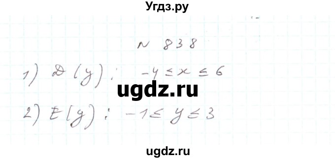 ГДЗ (Решебник) по алгебре 7 класс Тарасенкова Н.А. / вправа номер / 838
