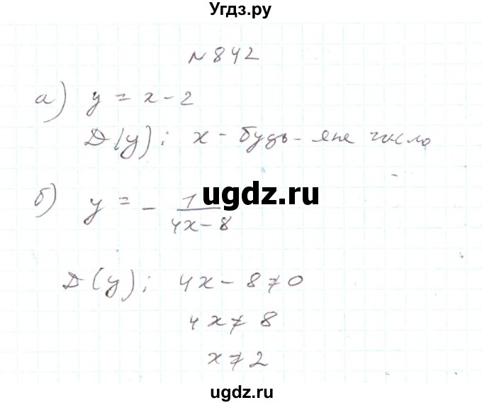 ГДЗ (Решебник) по алгебре 7 класс Тарасенкова Н.А. / вправа номер / 842
