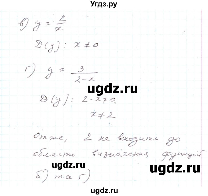 ГДЗ (Решебник) по алгебре 7 класс Тарасенкова Н.А. / вправа номер / 842(продолжение 2)