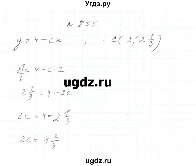 ГДЗ (Решебник) по алгебре 7 класс Тарасенкова Н.А. / вправа номер / 855