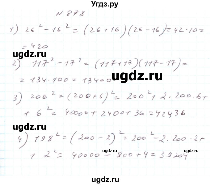 ГДЗ (Решебник) по алгебре 7 класс Тарасенкова Н.А. / вправа номер / 878