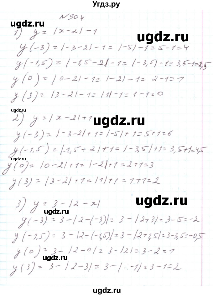 ГДЗ (Решебник) по алгебре 7 класс Тарасенкова Н.А. / вправа номер / 904