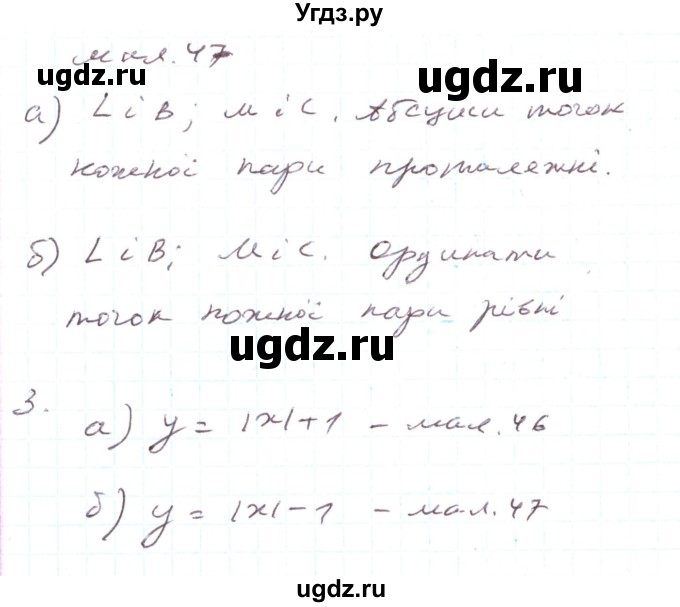 ГДЗ (Решебник) по алгебре 7 класс Тарасенкова Н.А. / вправа номер / 929(продолжение 2)