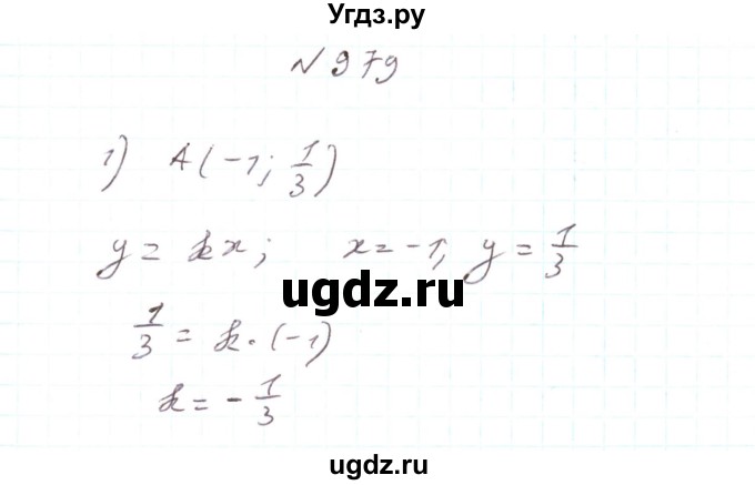 ГДЗ (Решебник) по алгебре 7 класс Тарасенкова Н.А. / вправа номер / 979