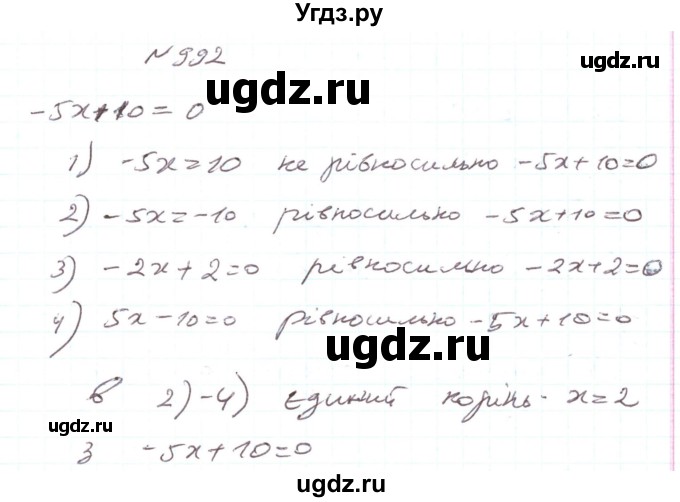 ГДЗ (Решебник) по алгебре 7 класс Тарасенкова Н.А. / вправа номер / 992