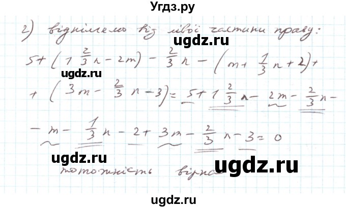 ГДЗ (Решебник) по алгебре 7 класс Тарасенкова Н.А. / повторення номер / розділ 1 / 24(продолжение 2)