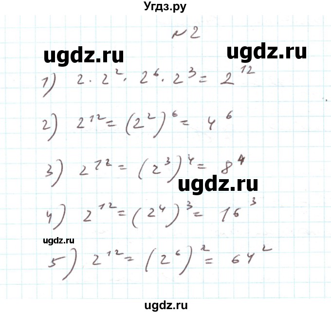 ГДЗ (Решебник) по алгебре 7 класс Тарасенкова Н.А. / повторення номер / розділ 2 / 2