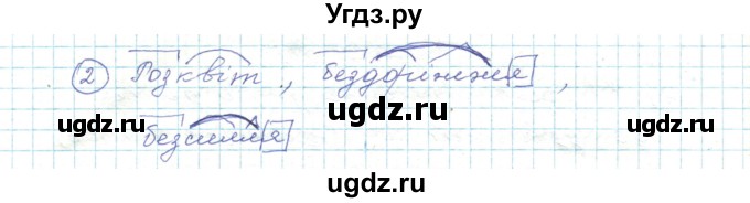 ГДЗ (Решебник) по украинскому языку 5 класс Ермоленко С.Я. / вправа номер / 169(продолжение 2)