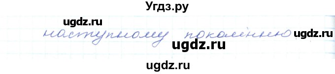 ГДЗ (Решебник) по украинскому языку 5 класс Ермоленко С.Я. / вправа номер / 349(продолжение 2)