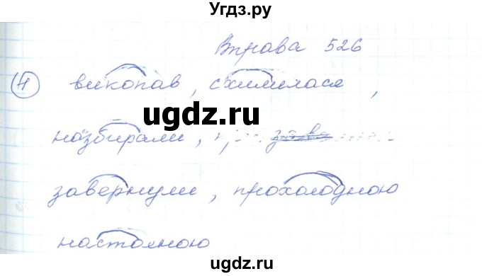 ГДЗ (Решебник) по украинскому языку 5 класс Ермоленко С.Я. / вправа номер / 526