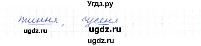 ГДЗ (Решебник) по украинскому языку 6 класс Заболотний О.В. / вправа номер / 297(продолжение 2)
