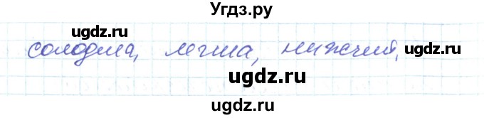 ГДЗ (Решебник) по украинскому языку 6 класс Заболотний О.В. / вправа номер / 353(продолжение 2)