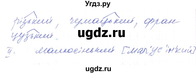 ГДЗ (Решебник) по украинскому языку 6 класс Заболотний О.В. / вправа номер / 389(продолжение 2)